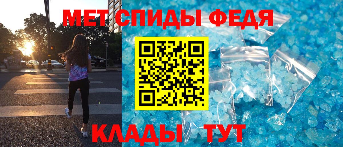 Мелеуз  Amphetamine Розовый  Вход с VPN 