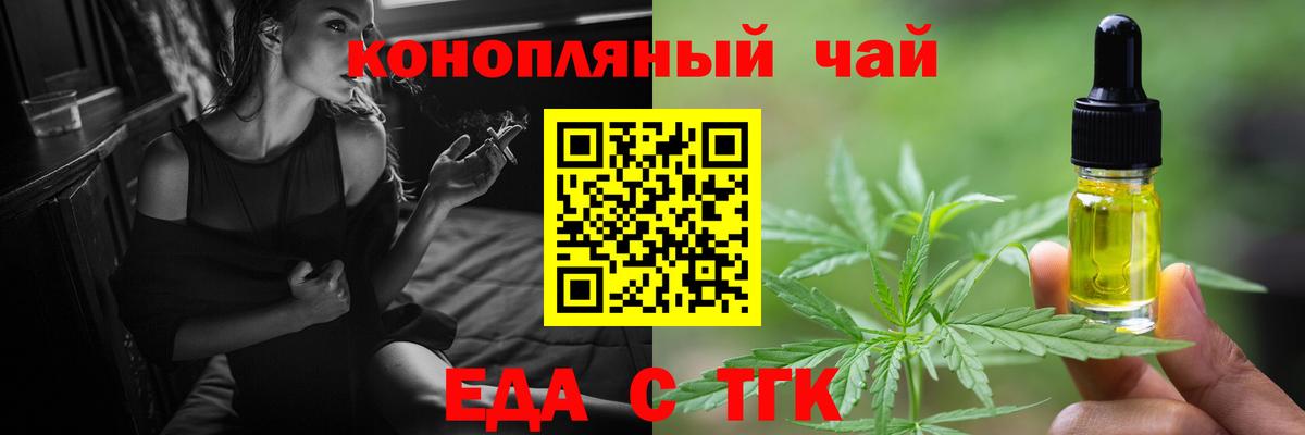 Мелеуз  Еда ТГК конопля  Вход с VPN 