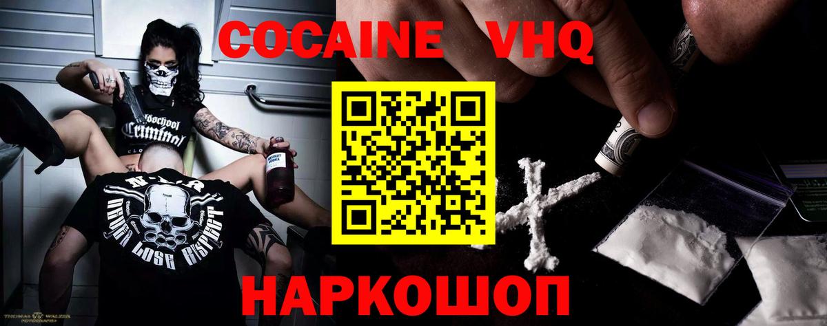 COCAIN 99%  Кокаин  Вход с VPN  Мелеуз  Cocaine Перу 