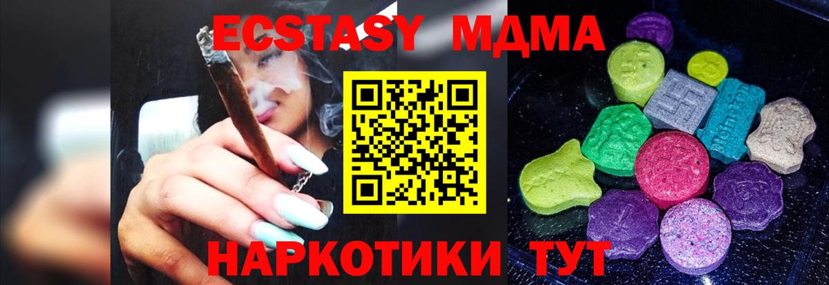 Ecstasy TESLA  Вход с VPN  наркота  Экстази  Мелеуз  Ecstasy 250 мг 