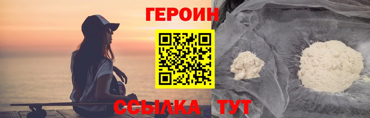 Мелеуз  Героин герыч  Вход с VPN 
