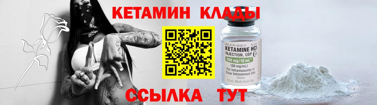 КЕТАМИН ketamine  Вход с VPN  Кетамин ketamine  Мелеуз 