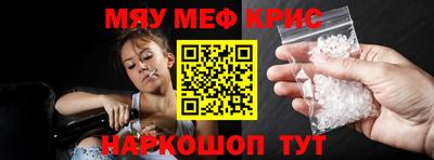 MESCALINE Бугуруслан