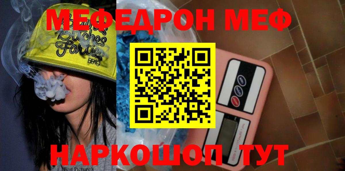 hydra онион  МЯУ-МЯУ  МЯУ-МЯУ mephedrone  Мефедрон  Вход с VPN  Мелеуз  МЯУ-МЯУ mephedrone 