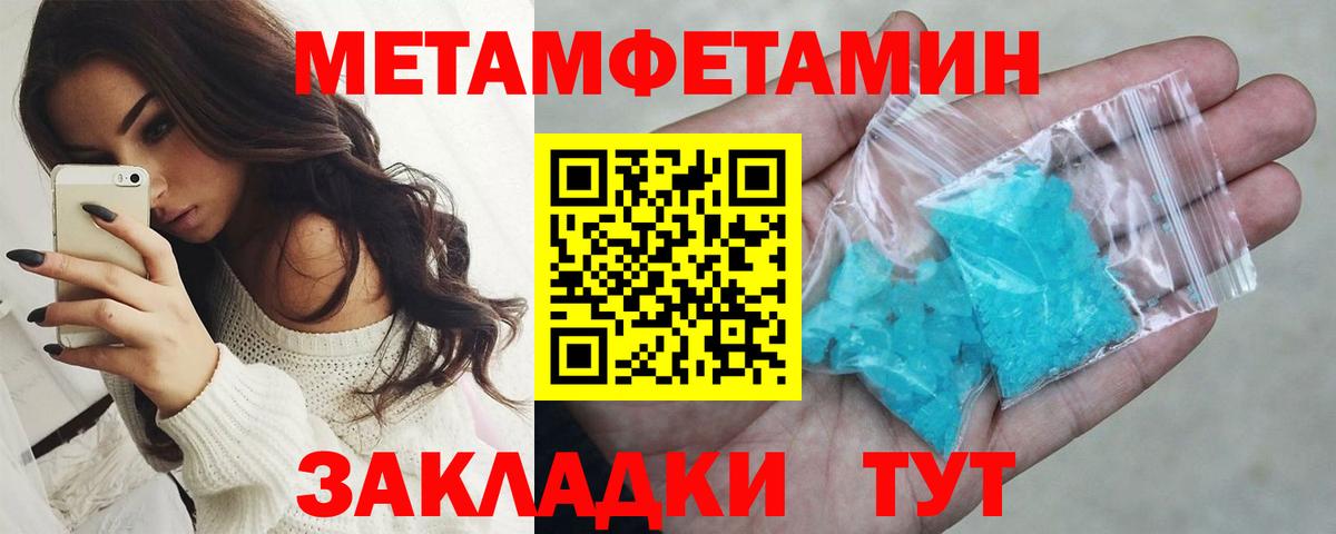 Метамфетамин кристалл Мелеуз