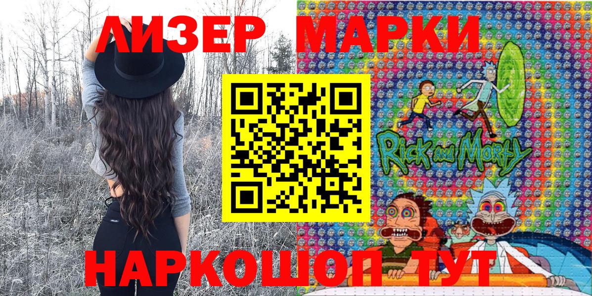 Марки N-bome 1,8мг  наркота  Вход с VPN  Мелеуз  Марки N-bome 1,8мг 