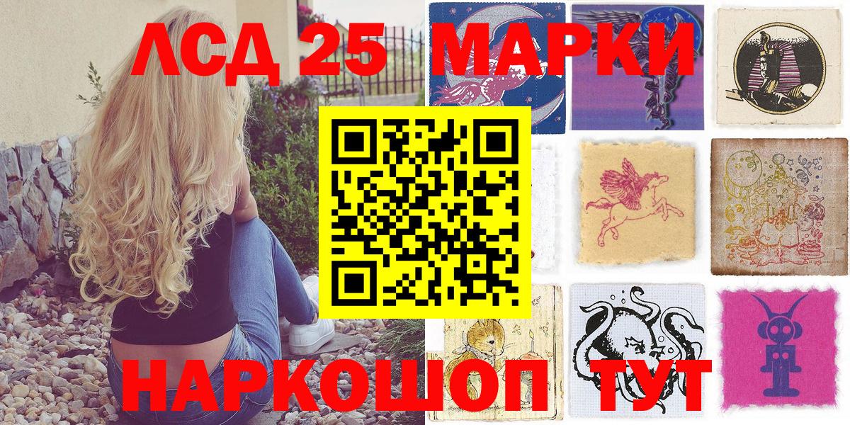 Марки 25I-NBOMe 1,5мг Мелеуз
